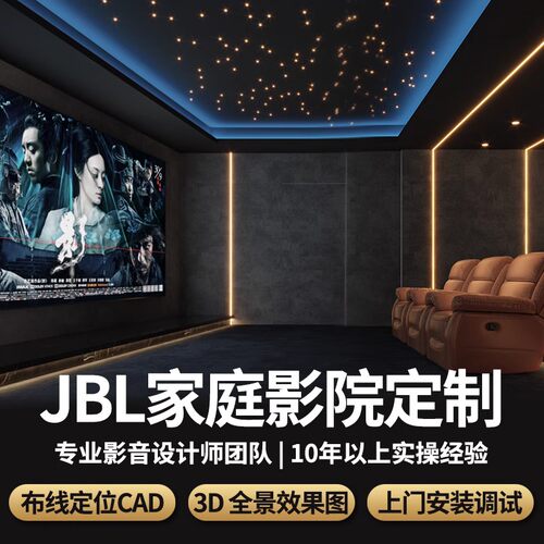 别墅高端私人影院定制KTV 投影 全国上门服务 设计 施工 全国安装