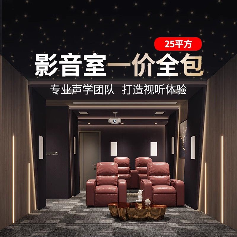 14年老店家庭影院ktv全包装修上门 定制jbl-5系嵌入式含设备隔音