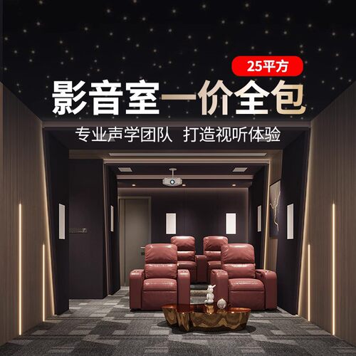 14年老店别墅家庭影院KTV全包装修上门定制JBL高端影院含设备隔音