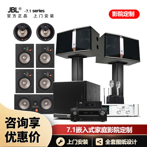 JBL studio 2 6iw \ 7.1别墅家庭嵌入式家庭KTV隐藏式5.1影院系统