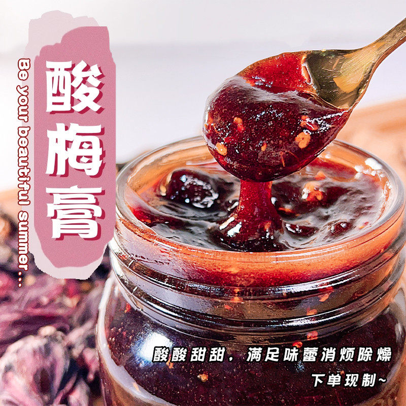 桂花酸梅汤原材料包浓缩汁饮料山楂陈皮乌梅膏茶包古法中药房熬制