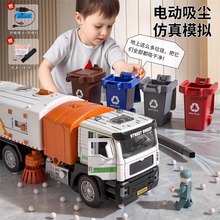合金电动吸尘扫地车模型男孩环卫车玩具仿真垃圾车城市道路清洁车