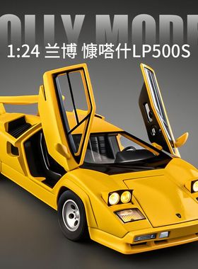 1:24兰博基尼康塔什lp500s跑车汽车模型仿真合金复古车男孩玩具车
