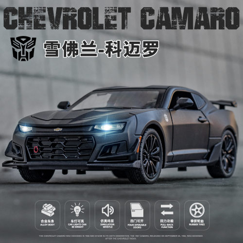 金属材质声音灯光回力前进可开门