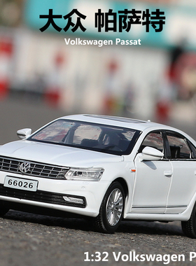 1:32大众帕萨特汽车模型合金轿车仿真儿童玩具车男孩礼物摆件收藏