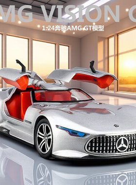 1:24奔驰AMGGT跑车仿真汽车模型收藏摆件男孩合金玩具车儿童礼物