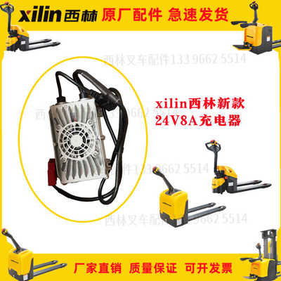 充电器如意西林xilin叉车配件