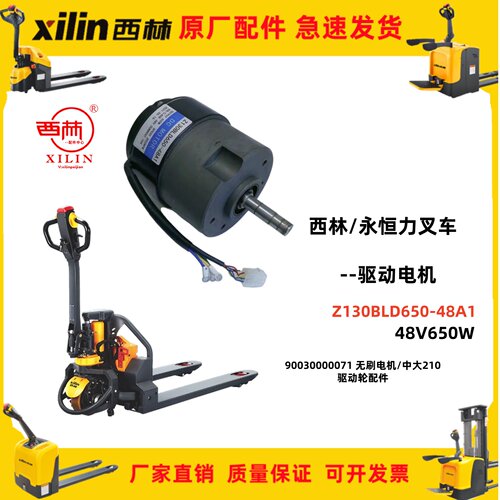 西林CBD15W-LIX永恒力PTE1.3Li比亚迪P15JW-1驱动电机90030000071
