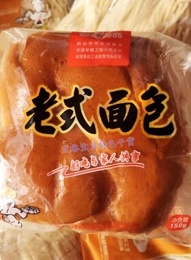 老式面包烟台蓝白胶东大馒头