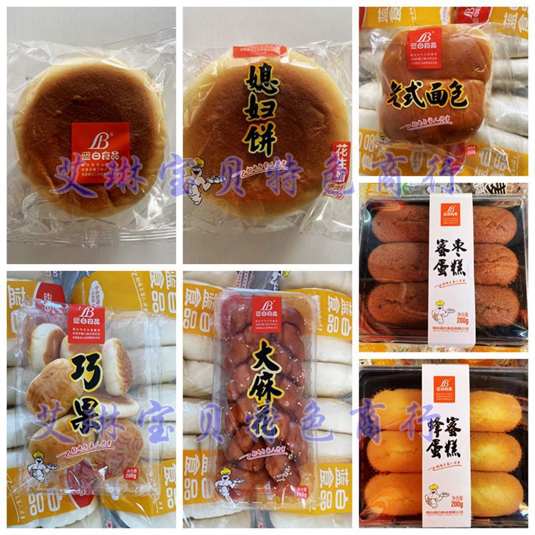 烟台蓝白媳妇饼/巧果/老式面包/麻花/蜂蜜蛋糕等满10袋起多省包邮