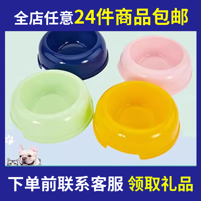 宠物碗狗狗猫咪饭碗狗碗食盆
