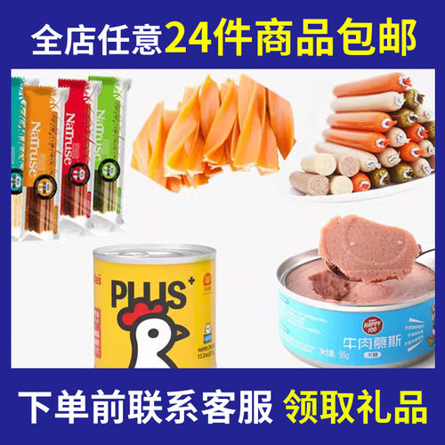 【瑕疵临期清仓D】流浪狗主粮狗罐头成犬湿粮零食牛肉粒酸奶鸡肉