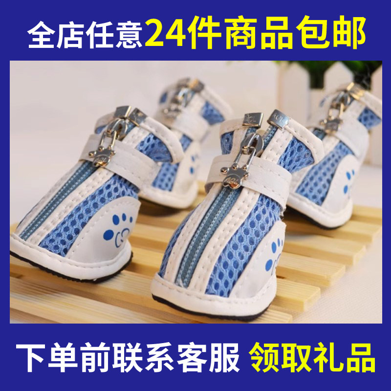 24件包邮 宠物鞋子狗狗鞋 网格透气皮鞋泰迪贵宾贵宾豹纹休闲鞋