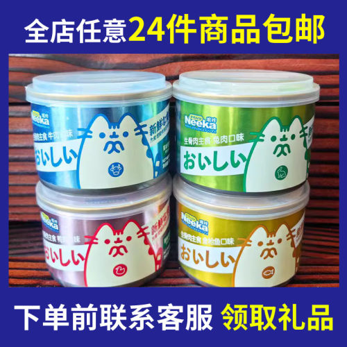 24件包邮 猫咪主食猫罐头生骨肉成猫幼猫补充营养猫咪湿粮猫