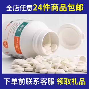 素关节泪痕卵磷脂鱼油美毛 狗狗幼犬成补钙片维生素微量元 24件 包邮