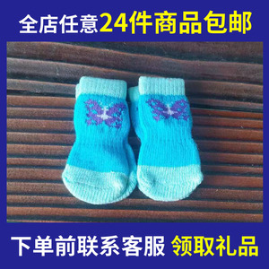 【瑕疵临期清仓品A4】宠物狗鞋子袜子衣服日用品清洁用品嘴套