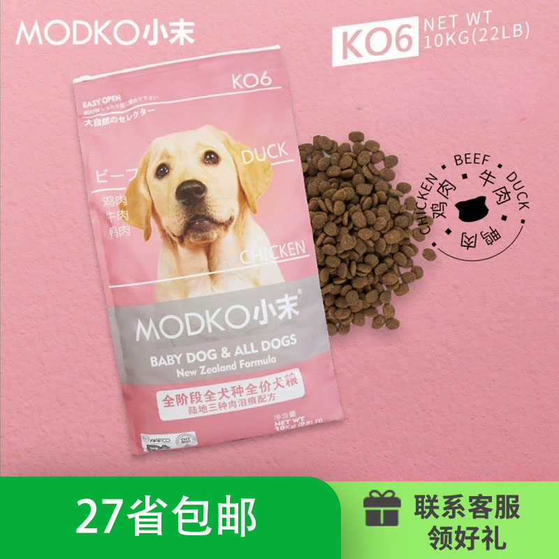小末汤恩贝牛肉鸭肉狗主粮通用型犬粮干粮