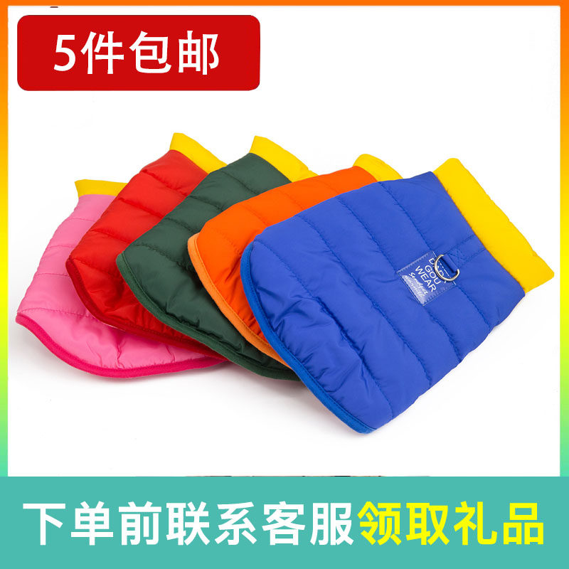5件包邮 五色棉背心宠物衣服狗狗衣服秋冬装泰迪比熊小型犬
