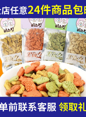 24件包邮猫饼干猫薄荷猫咪小鱼干猫草饼干幼成猫零食