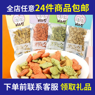 24件 猫饼干猫薄荷猫咪小鱼干猫草饼干幼成猫零食 包邮