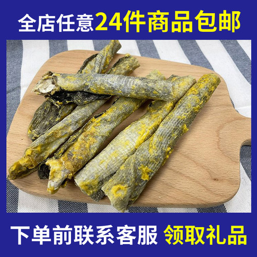 【24件包邮】宠物零食深海鳕鱼皮黄鱼带鱼脆鹅喉狗零食宠物食品