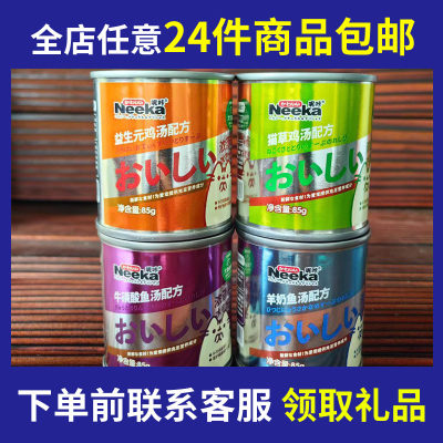 24个包邮 补水萌萌罐补水罐头零食犬猫罐头成幼犬猫辅食粮