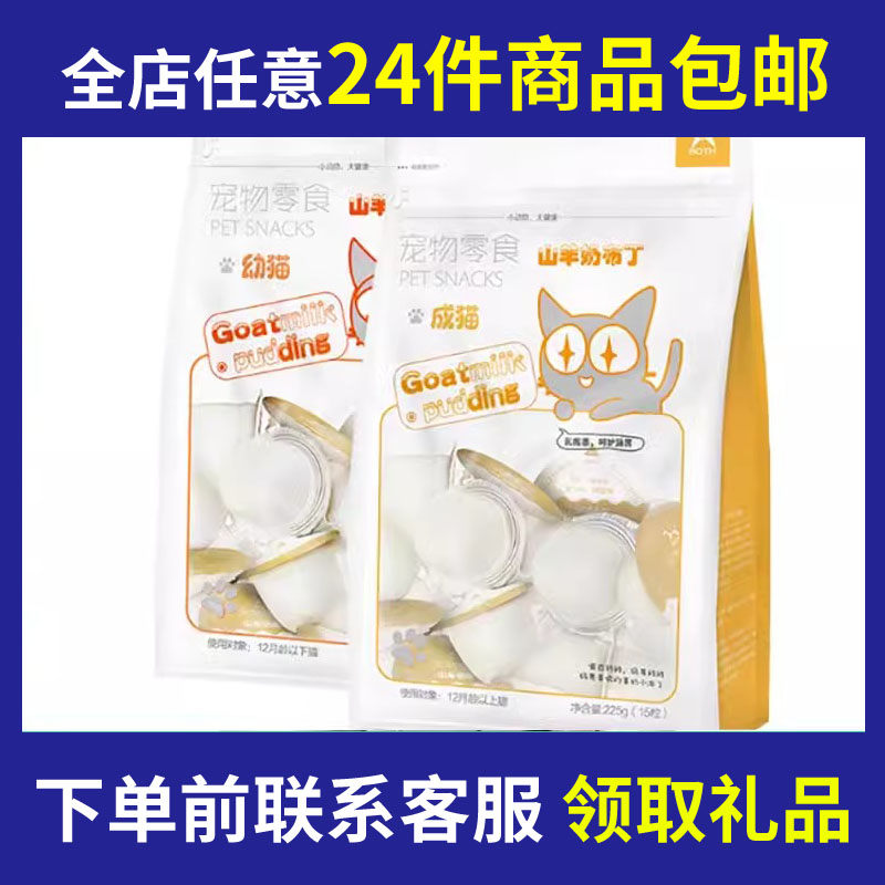奖励湿粮奖励湿粮猫零食黑沙