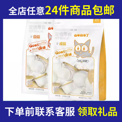 奖励湿粮奖励湿粮猫零食黑沙