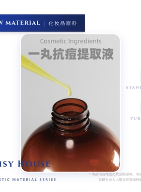 DaisyHouse化妆品原料 日本进口 痘痘克星 AcneBusters