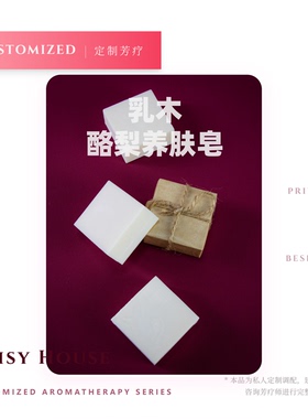DaisyHouse乳木酪梨养肤皂  冷制手工皂洗颜皂滋润修复沐浴