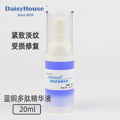 高浓度Daisyhouse任何肤质抗皱