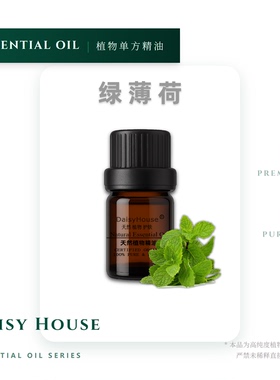 DaisyHouse 芳疗级绿薄荷精油 娜娜薄荷 天然 留兰香精油 10ML