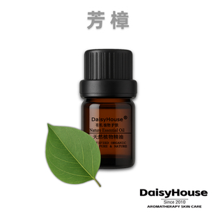 ΩDaisyHouse芳疗级天然芳樟精油芳樟叶安抚情绪抗菌10ML