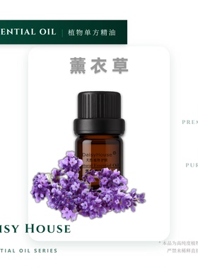芳疗级法国普罗旺斯薰衣草精油 单方精油 去痘印/淡疤100ml 精油