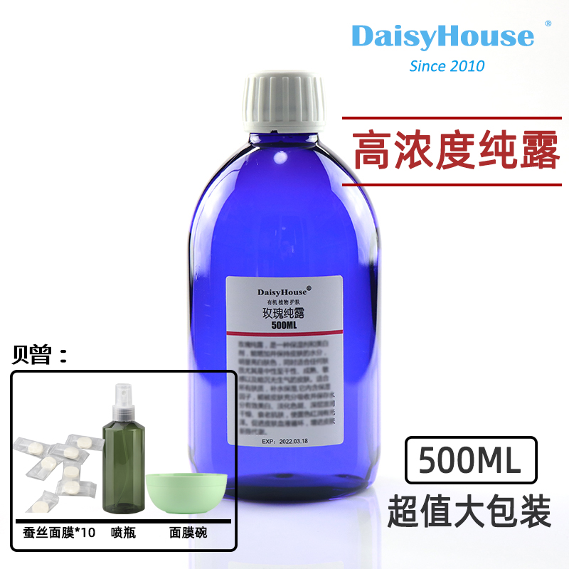 DaisyHouse   大马士革玫瑰纯露 500ml 嫩白、保湿补水