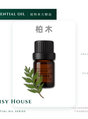 芳疗级天然DaisyHouse血柏木精油 10ML 木质精油