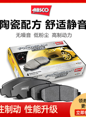 适配上汽大通V80 G10 T60 G50 D90 G20 V90前后陶瓷刹车片