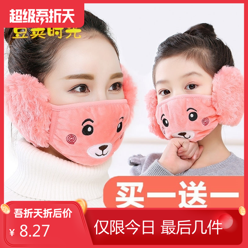 冬季保暖口罩女2合1加绒加厚成人男骑行儿童防寒防风护耳罩耳暖。|ruв категории начало ежедневно, защитное оборудование, маска - от Buy2taobao.com для оказания профессиональной услуги покупки агента Taobao