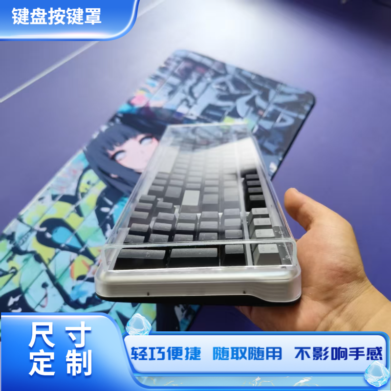 亚克力键盘防尘罩逻技K98S