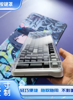 亚克力键盘防尘罩逻技K98S/K98M/K75M盖电竞键盘保护罩防尘盖