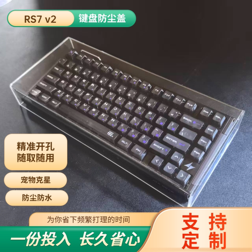 ATKrs6磁轴防尘罩键帽罩防灰尘