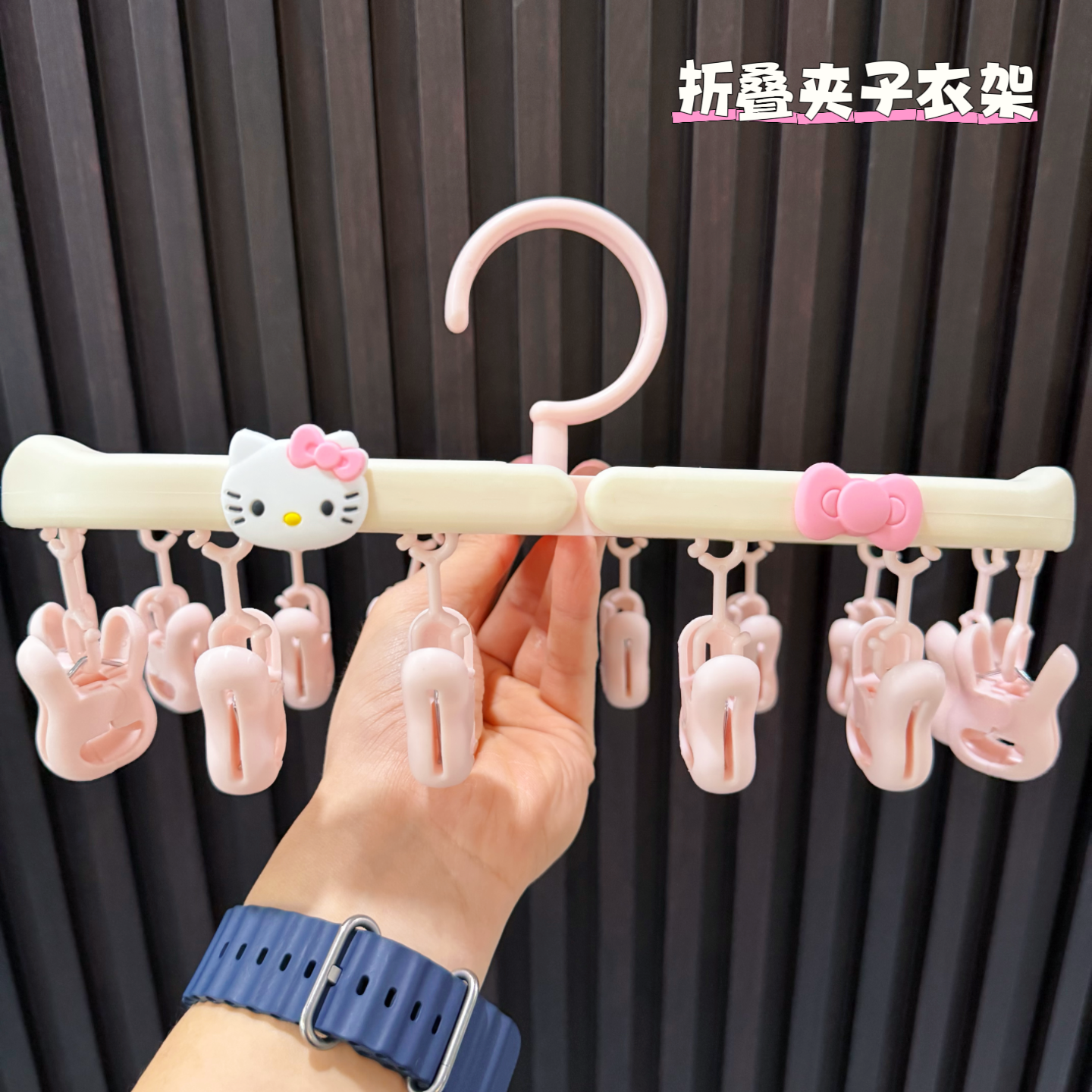 卡通折叠多夹子晾衣架学生宿舍内衣裤袜子晾晒架便携旅行折叠衣架