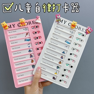 自律打卡器小学生每日学习计划表儿童时间管理器每周小任务完成表