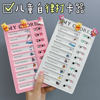 打卡器养成自律好习惯