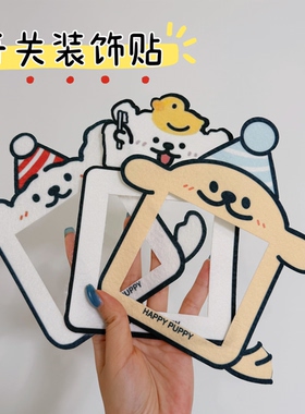 可爱小狗开关贴装饰自粘墙贴家用插座面板遮丑美化装饰卡通开关套