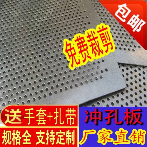 不锈钢304冲孔板镀锌铝板微孔板