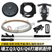 墙工Q3无刷吸顶墙面打磨机原厂配件大全打磨盘毛刷灯带射灯加长杆