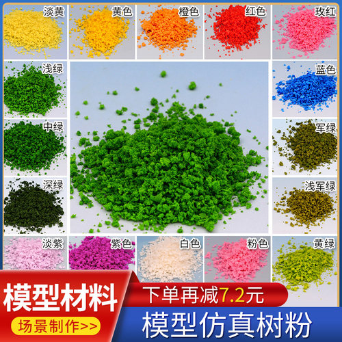 diy手工沙盘建筑景观制作材料