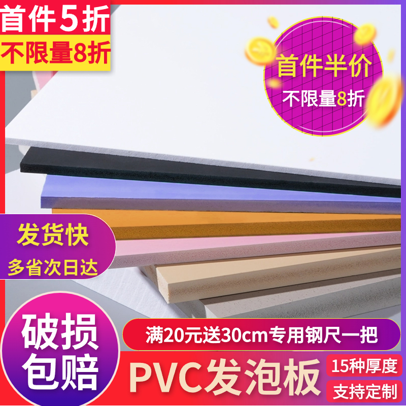 建筑沙盘模型材料diy手工整张高密度PVC发泡板雪弗板泡沫板硬定制