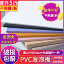 建筑沙盘模型材料diy手工整张高密度PVC发泡板雪弗板泡沫板硬定制